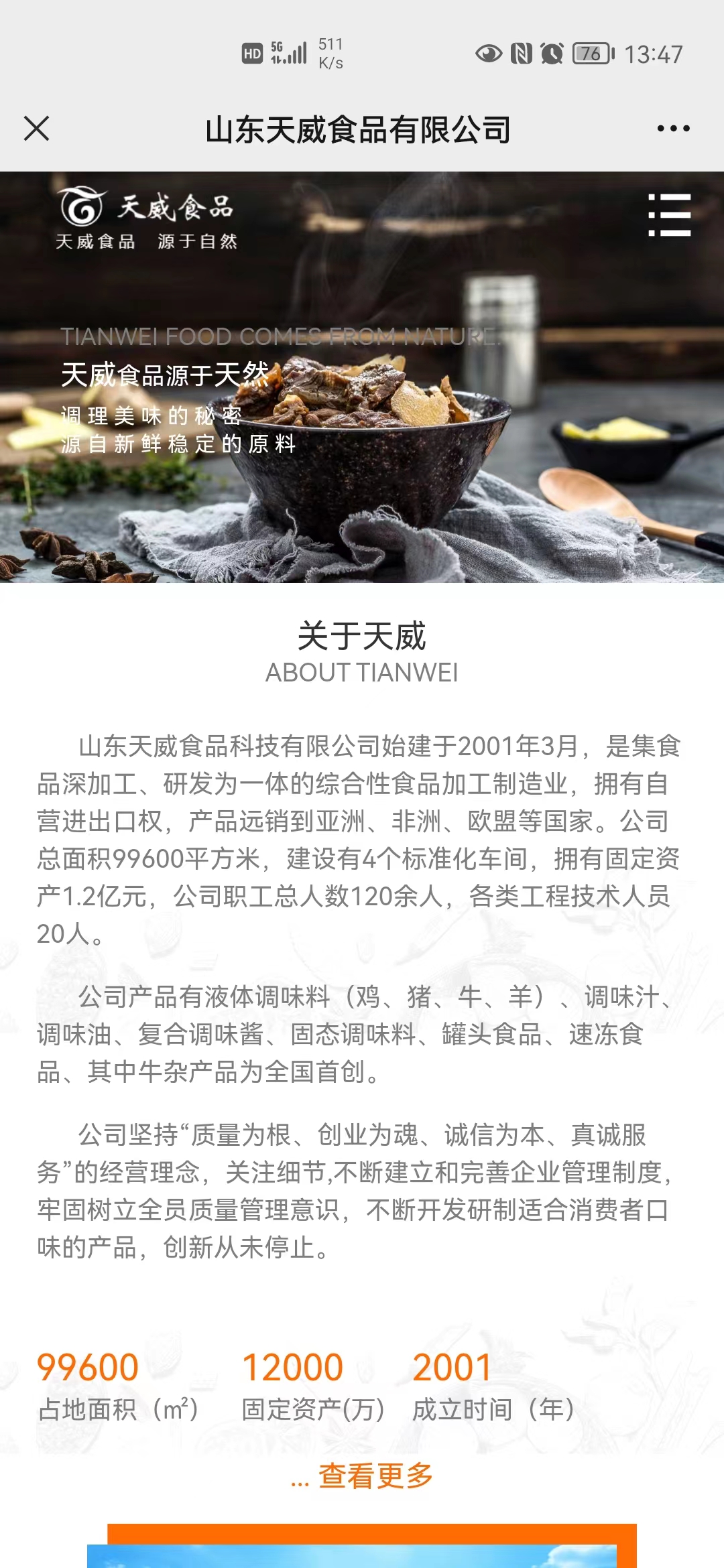 天美传媒