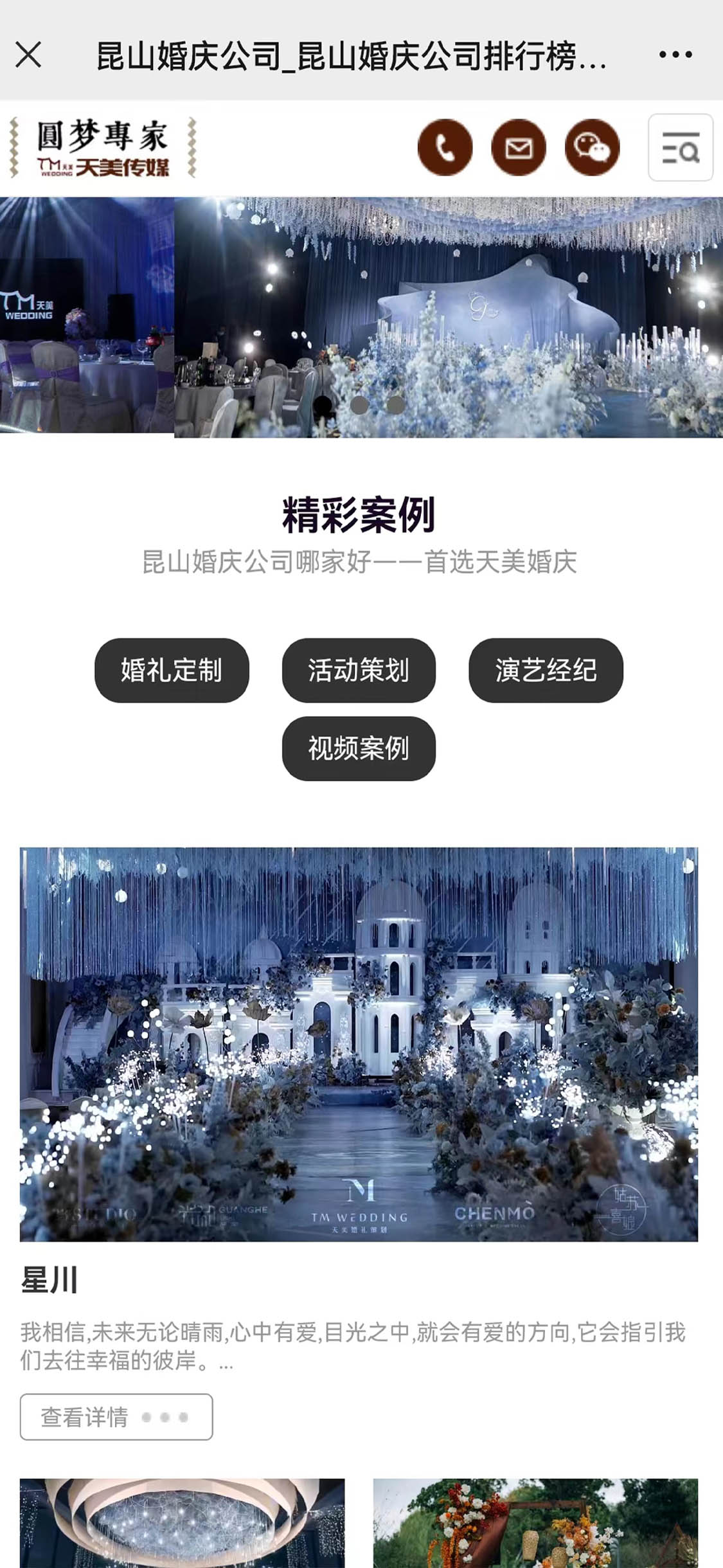 天美传媒
