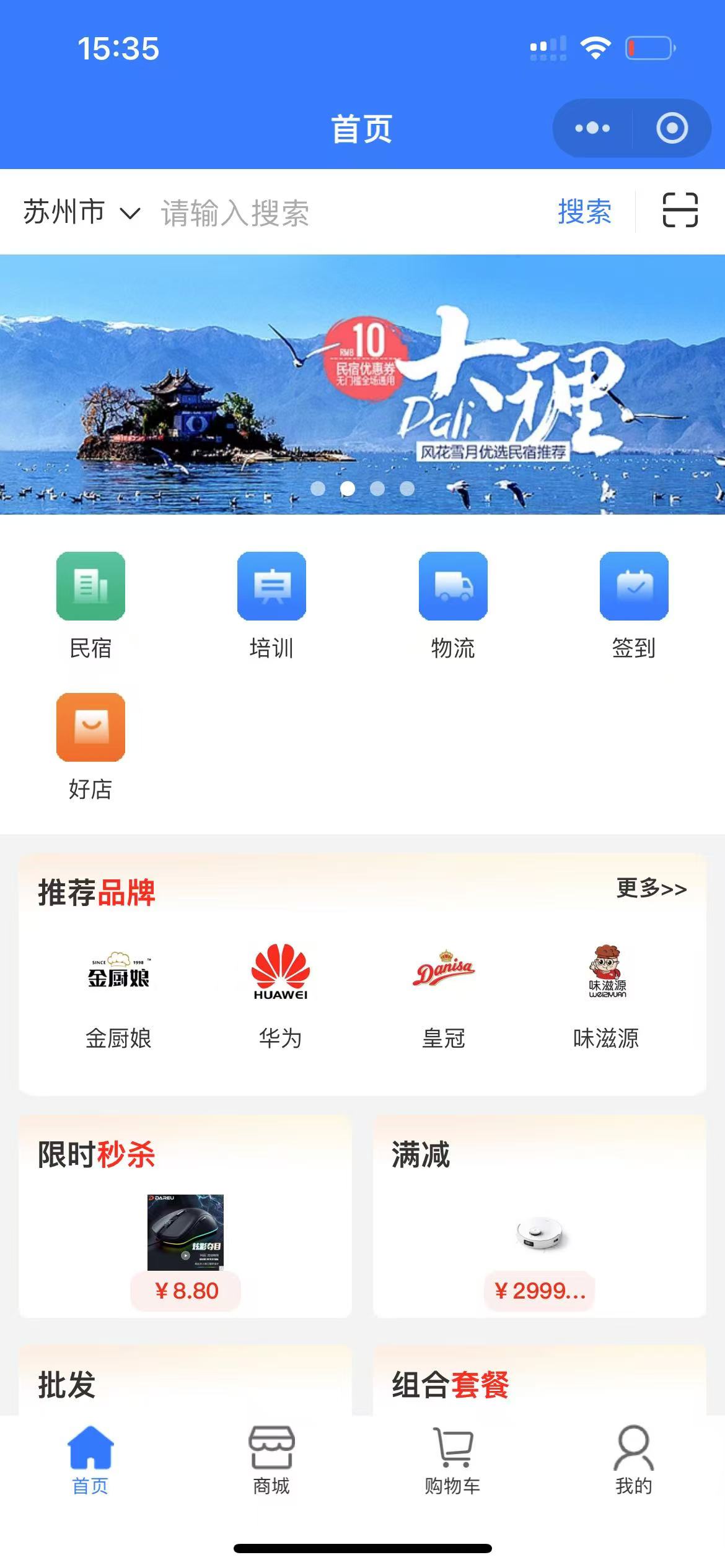 天美传媒