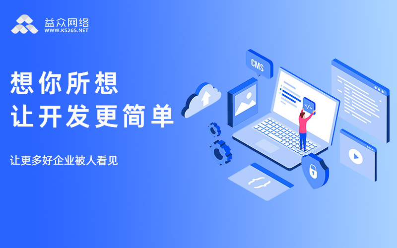 网站开发的时间周期：从需求沟通到上线的完整流程